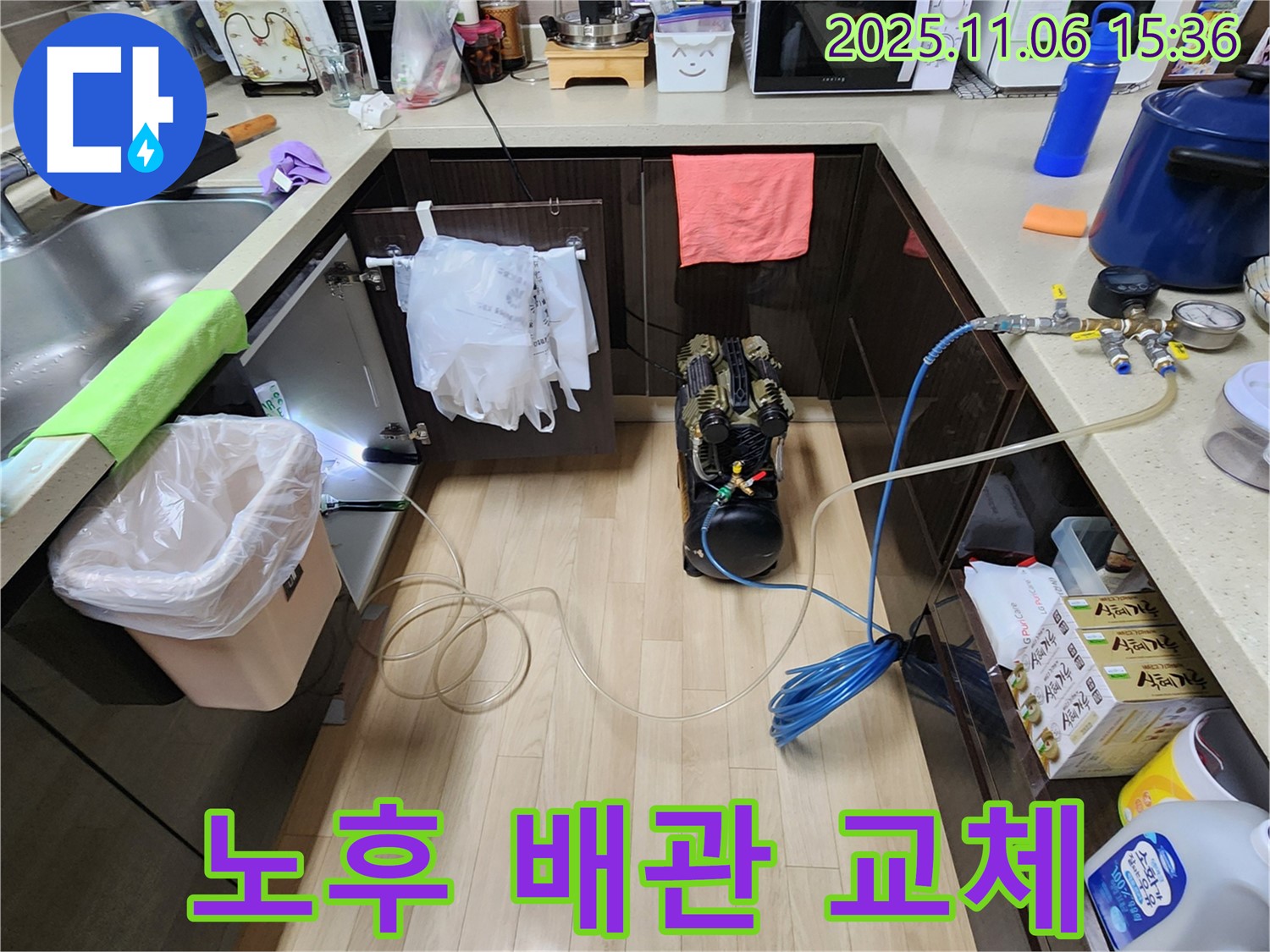 싱크대 노후 배관 교체 - 낡은 배관을 새 배관으로 교체하여 누수를 완벽하게 해결합니다.