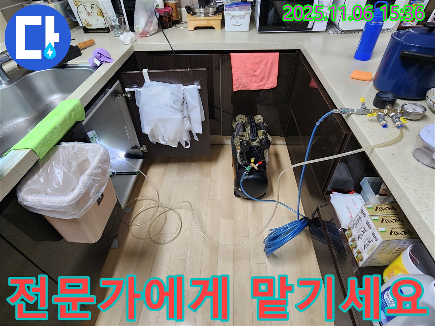 싱크대 누수 전문가에게 맡기세요 - 숙련된 기술과 경험으로 누수 문제를 해결해 드립니다.