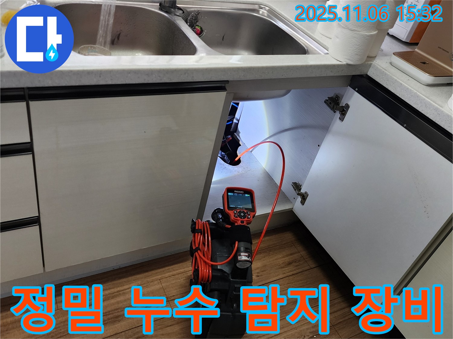 정밀 누수 탐지 장비 - 정밀한 누수 탐지를 위한 최첨단 장비를 사용합니다.