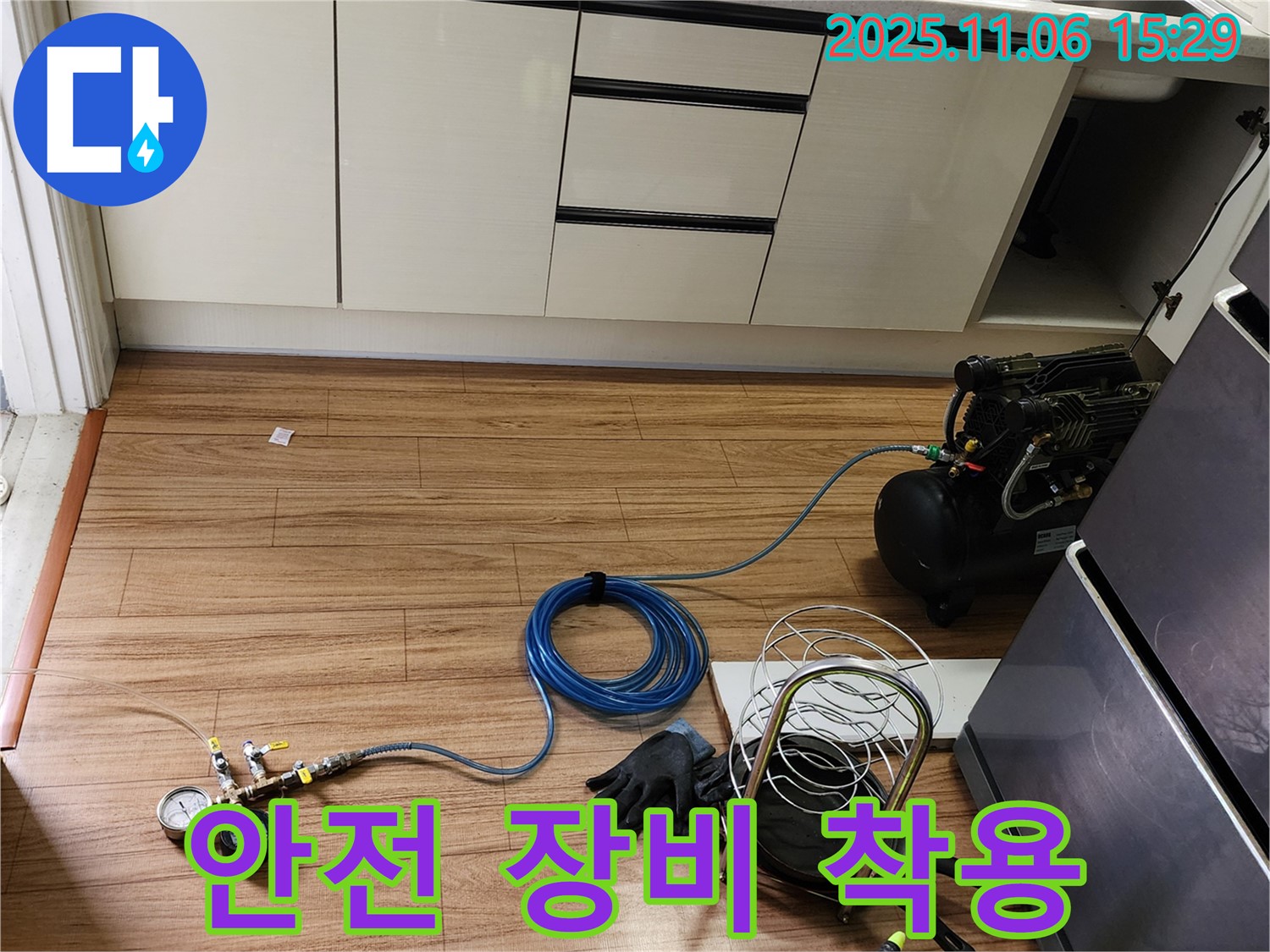 직동리 누수 - 안전 장비를 철저히 착용하고 누수 탐지에 임하고 있습니다.
