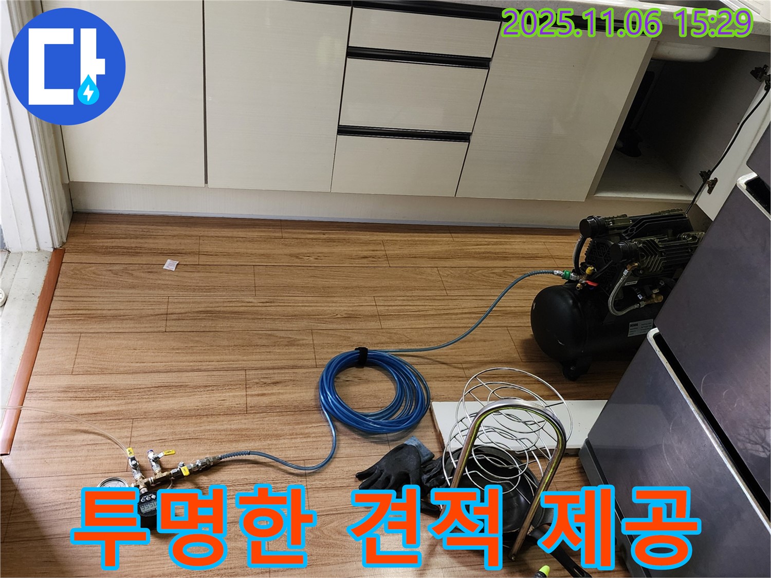 직동리 누수 - 투명하고 정직한 견적을 제공하여 고객님의 신뢰를 얻고 있습니다.
