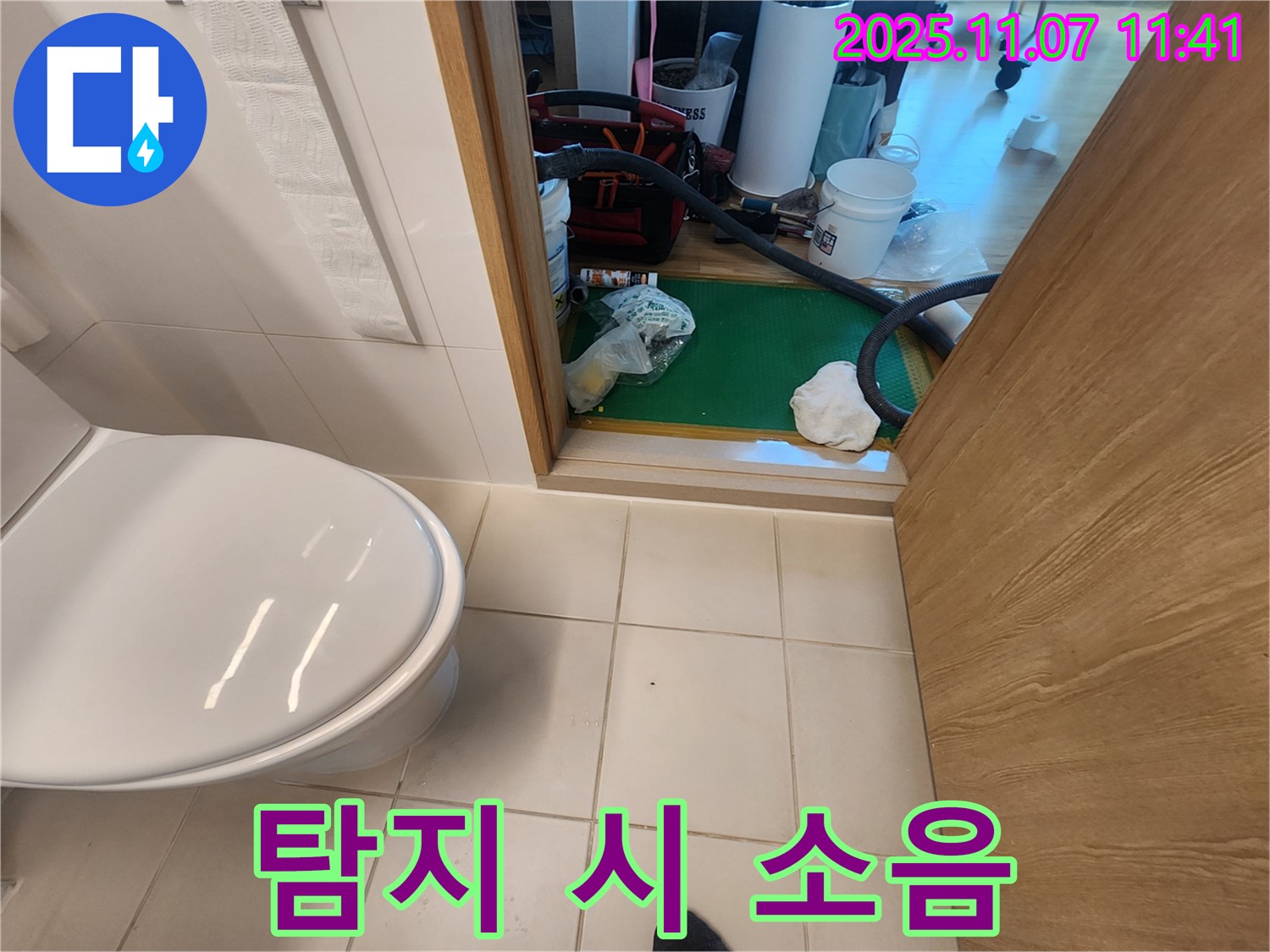 김포 누수 - 사우동 김포사우아이파크 누수 탐지 시, 불가피한 소음 발생에 대해 양해 부탁드립니다.