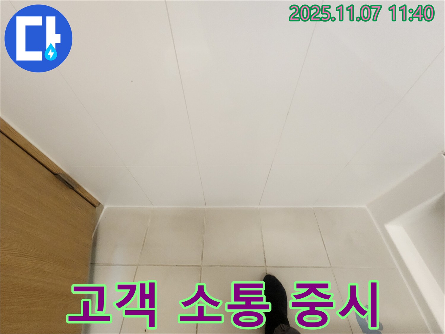 김포 사우동 김포사우아이파크 - 고객과의 소통을 중요하게 생각