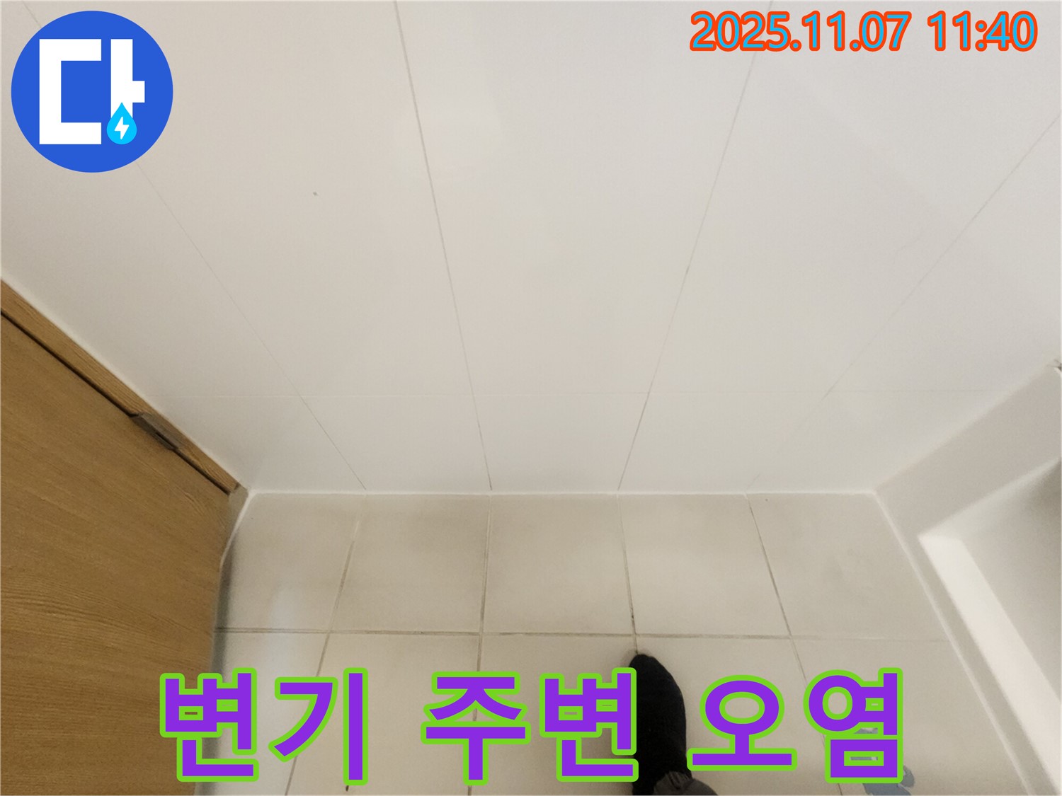 김포 사우동 김포사우아이파크 - 변기 주변 백시멘트 오염 확인