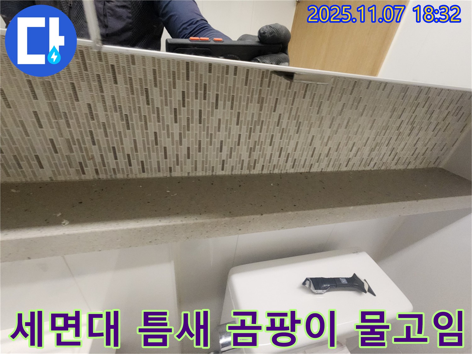 김포 사우동 김포사우아이파크 젠다이 상판과 세면대 사이 틈새 곰팡이 악취 및 물 고임 심화 - 틈새는 누수의 주요 원인입니다.