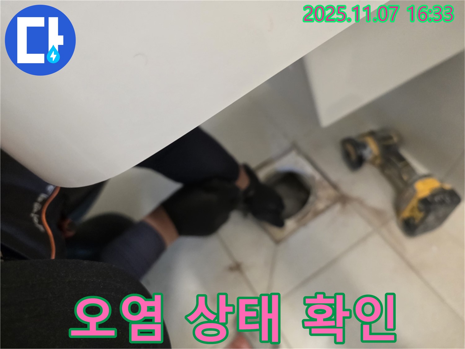 김포 사우동 김포사우아이파크에서 배수구 주변의 오염 상태를 확인하고 청소하고 있습니다.