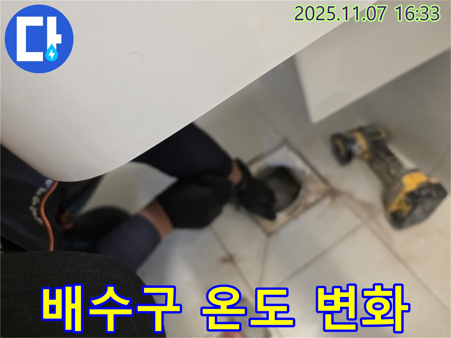 김포 사우동 김포사우아이파크에서 욕조 배수구 주변의 온도 변화를 감지하여 누수 여부를 판단하고 있습니다.