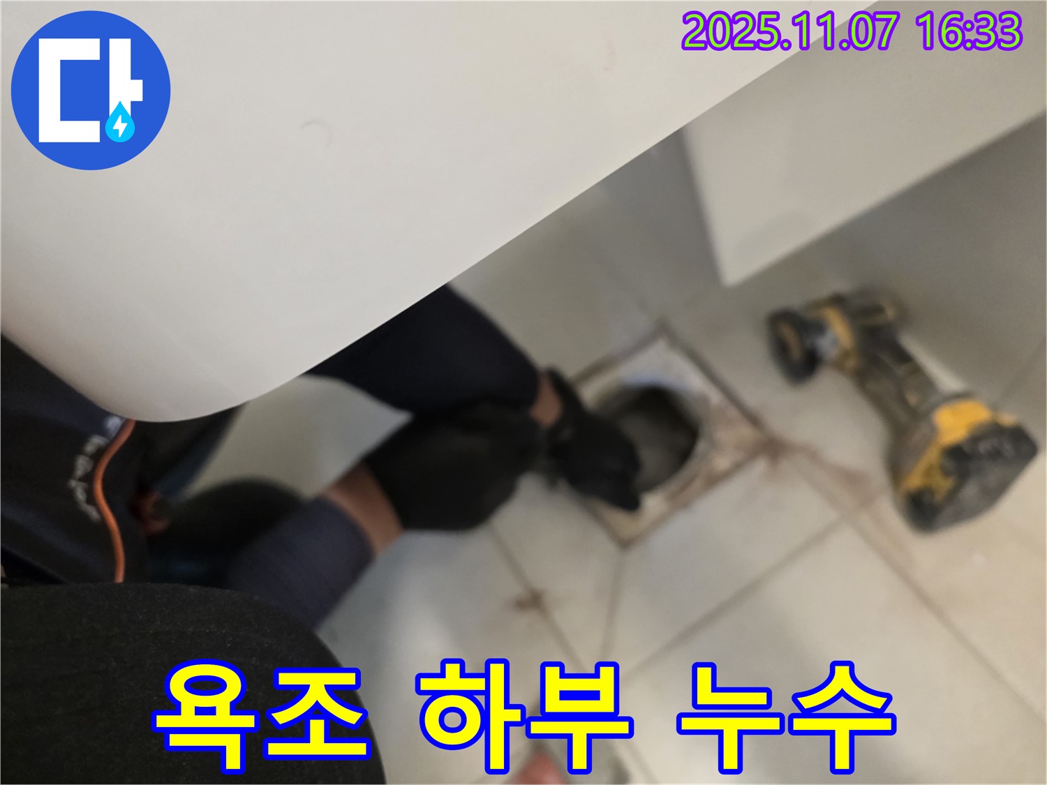 김포 사우동 김포사우아이파크에서 욕조 하부의 누수 여부를 꼼꼼하게 확인하고 있습니다.