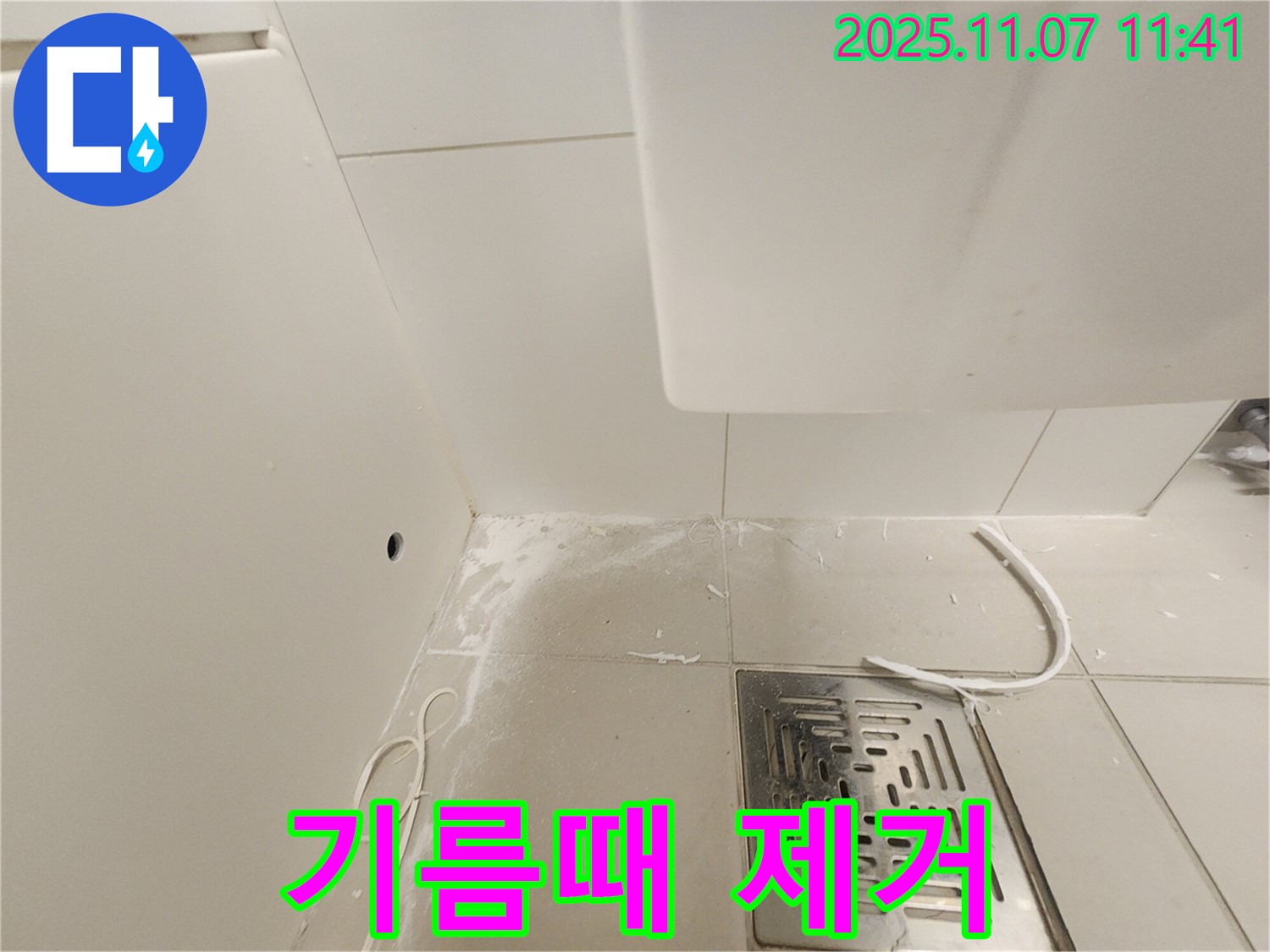 김포 사우동 누수 현장 - 배수구 주변 기름때를 깨끗하게 제거하는 작업 사진입니다.