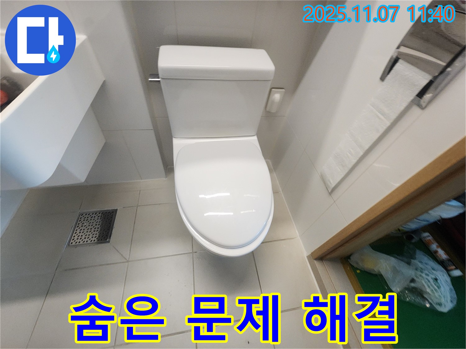 김포 사우동 변기 - 꼼꼼한 점검으로 숨은 문제까지 찾아 해결해 드립니다.