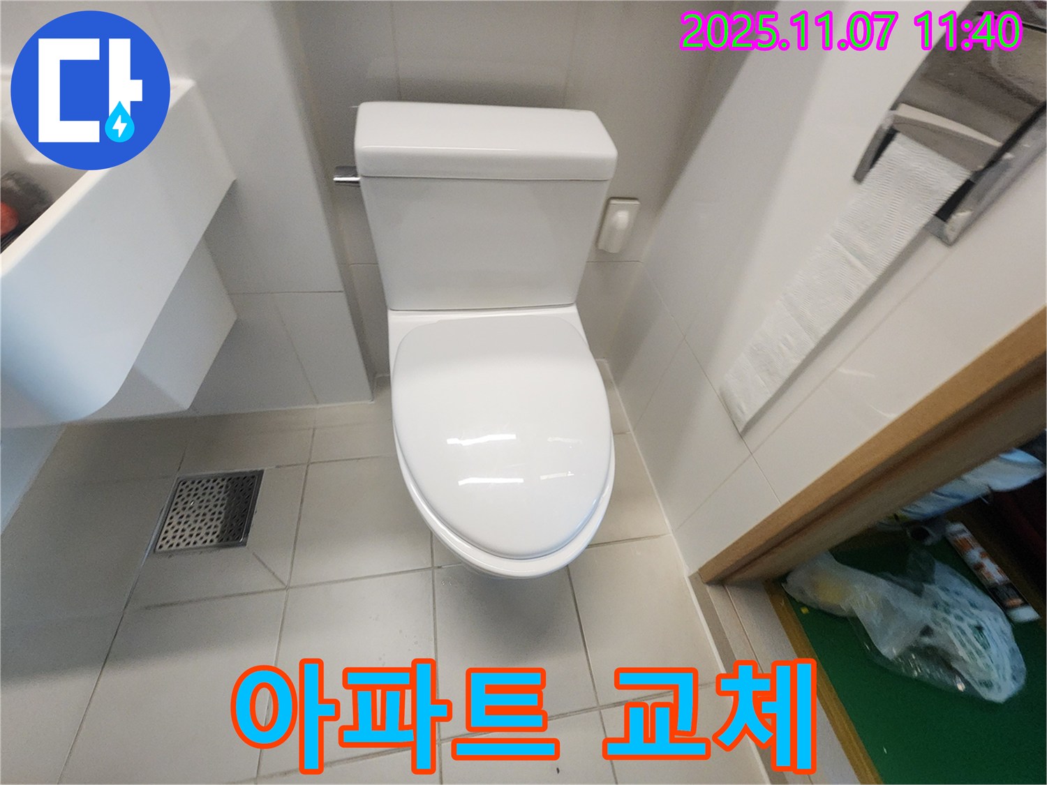 김포 사우동 변기 - 오래된 아파트 변기 교체, 풍부한 경험과 노하우로 완벽하게 시공해 드립니다!
