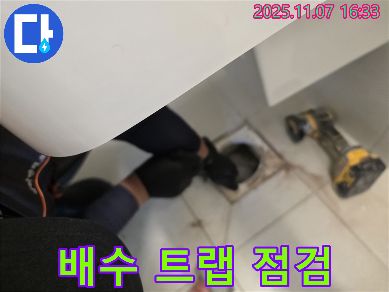 김포 사우동 사우아이파크에서 세면대 배수 트랩의 누수 여부를 꼼꼼하게 점검하고 있습니다.