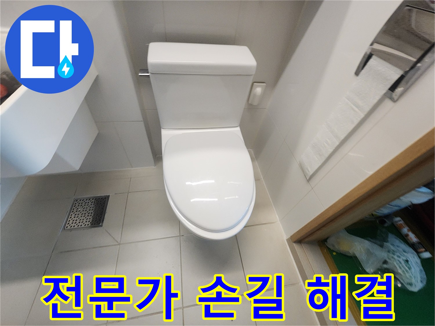 김포 사우동 세탁기 누수 전문가의 손길로 완벽 해결