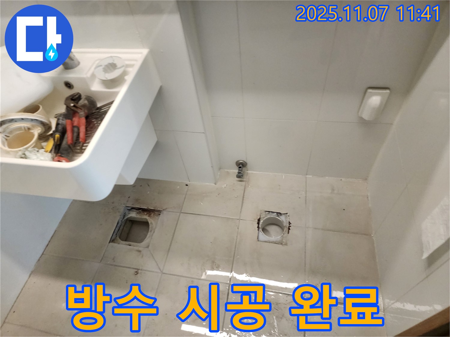 김포 사우동 아이파크 아파트 누수 - 완벽 방수 시공으로 누수 걱정 끝