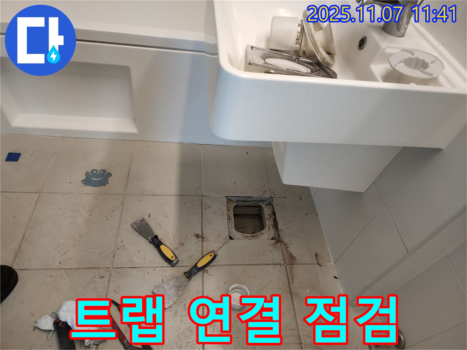 김포 사우동 욕실 배수구 - 배수 트랩 연결 부위 점검 및 누수 확인
