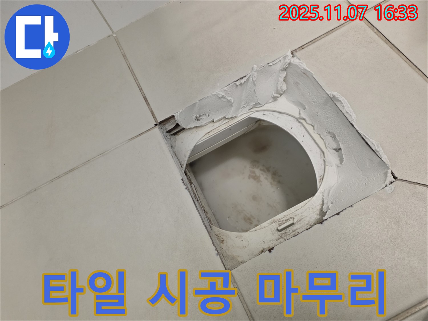 김포시 사우동 51 김포사우아이파크 아파트 욕실 - 새 타일 시공을 꼼꼼하게 - 마무리했습니다.