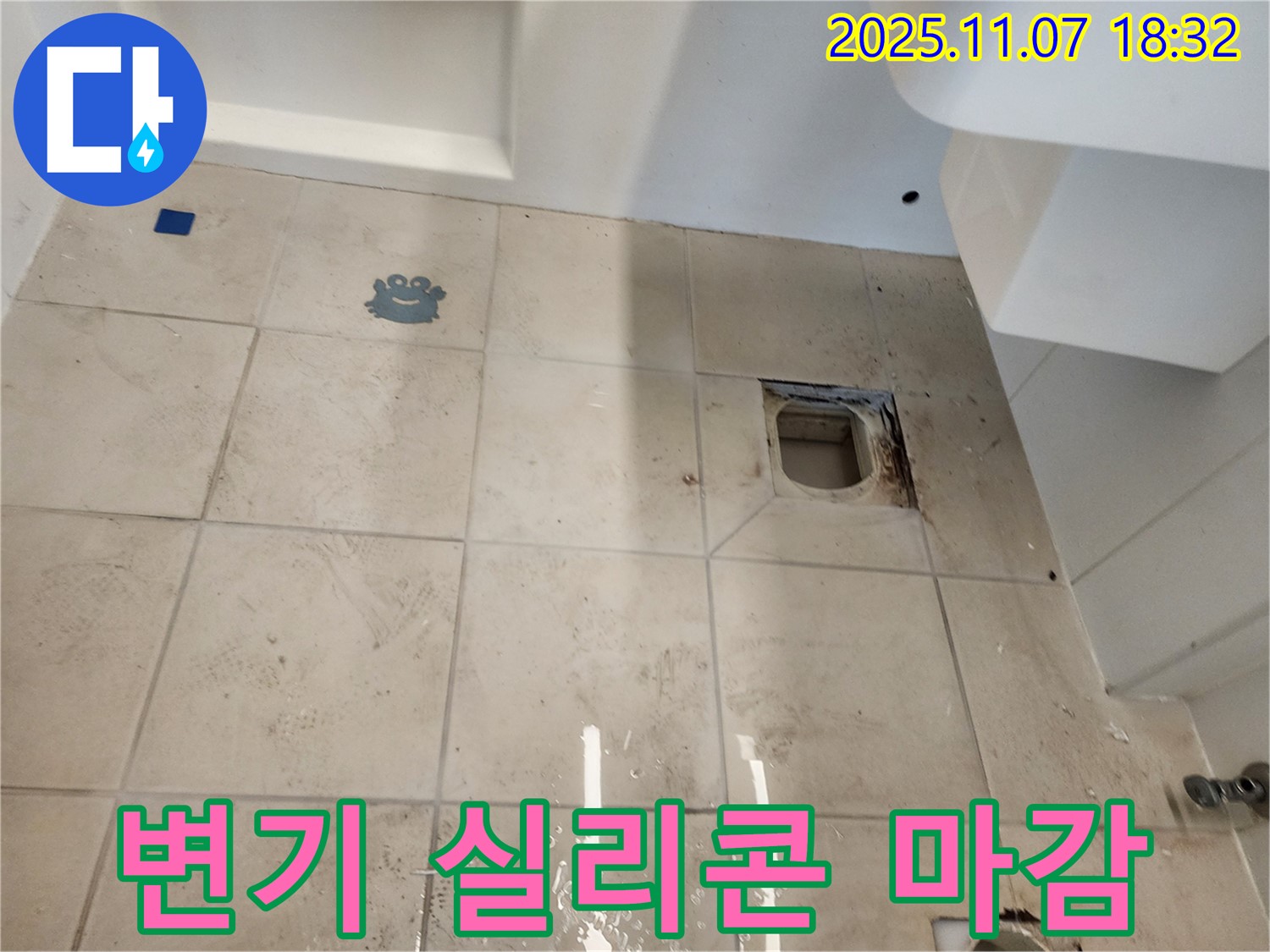김포시 사우동 김포사우아이파크 화장실 누수 - 변기 재설치 후 실리콘으로 꼼꼼하게 마감 처리했습니다.