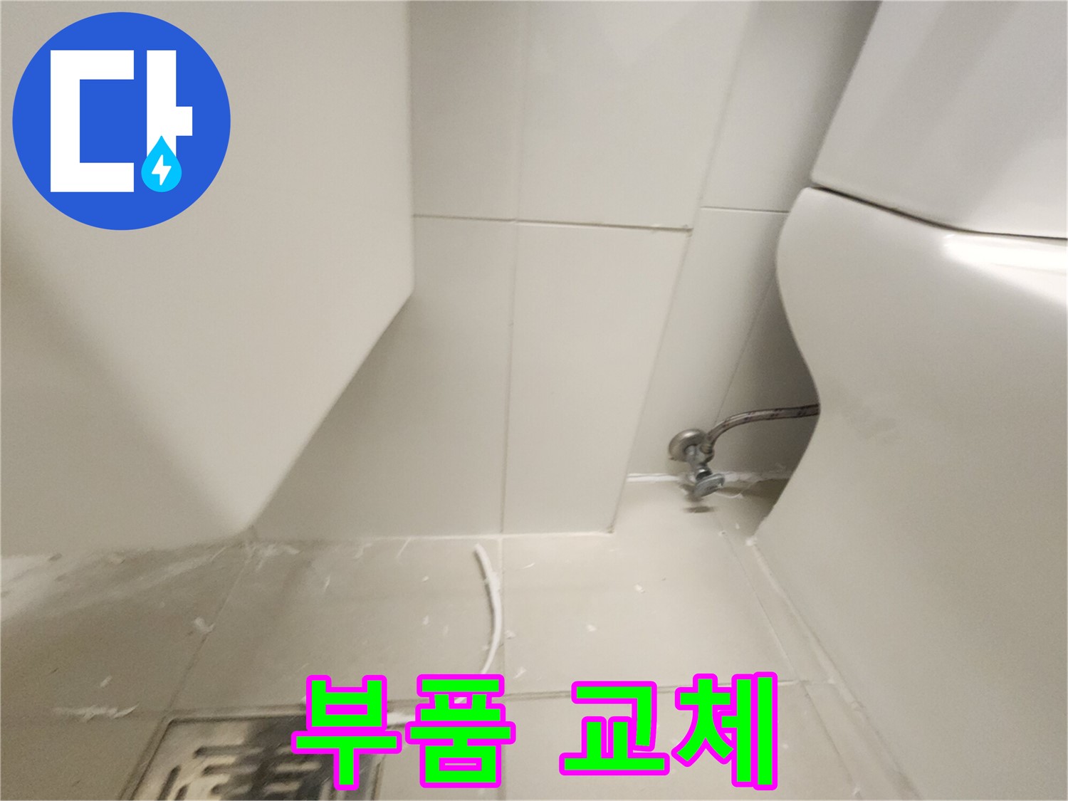 사우동 세면대 팝업 부품 교체 후 완벽 해결 사진