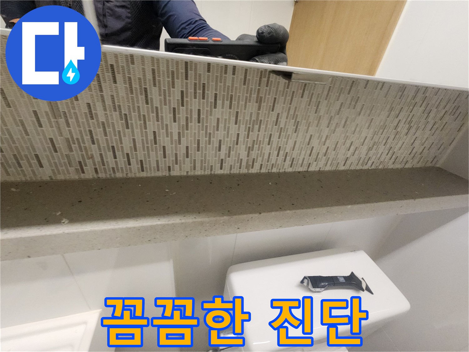 사우동 세탁기 누수 - 전문가의 꼼꼼한 진단으로 해결