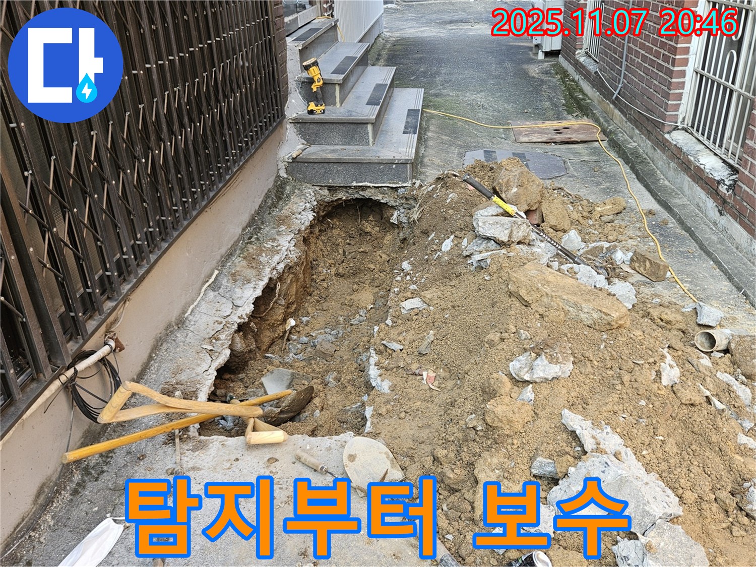 수원 팔달구 신풍로 주택 누수 - 누수 탐지부터 완벽한 보수까지 원스톱으로 책임지고 해결해 드립니다.