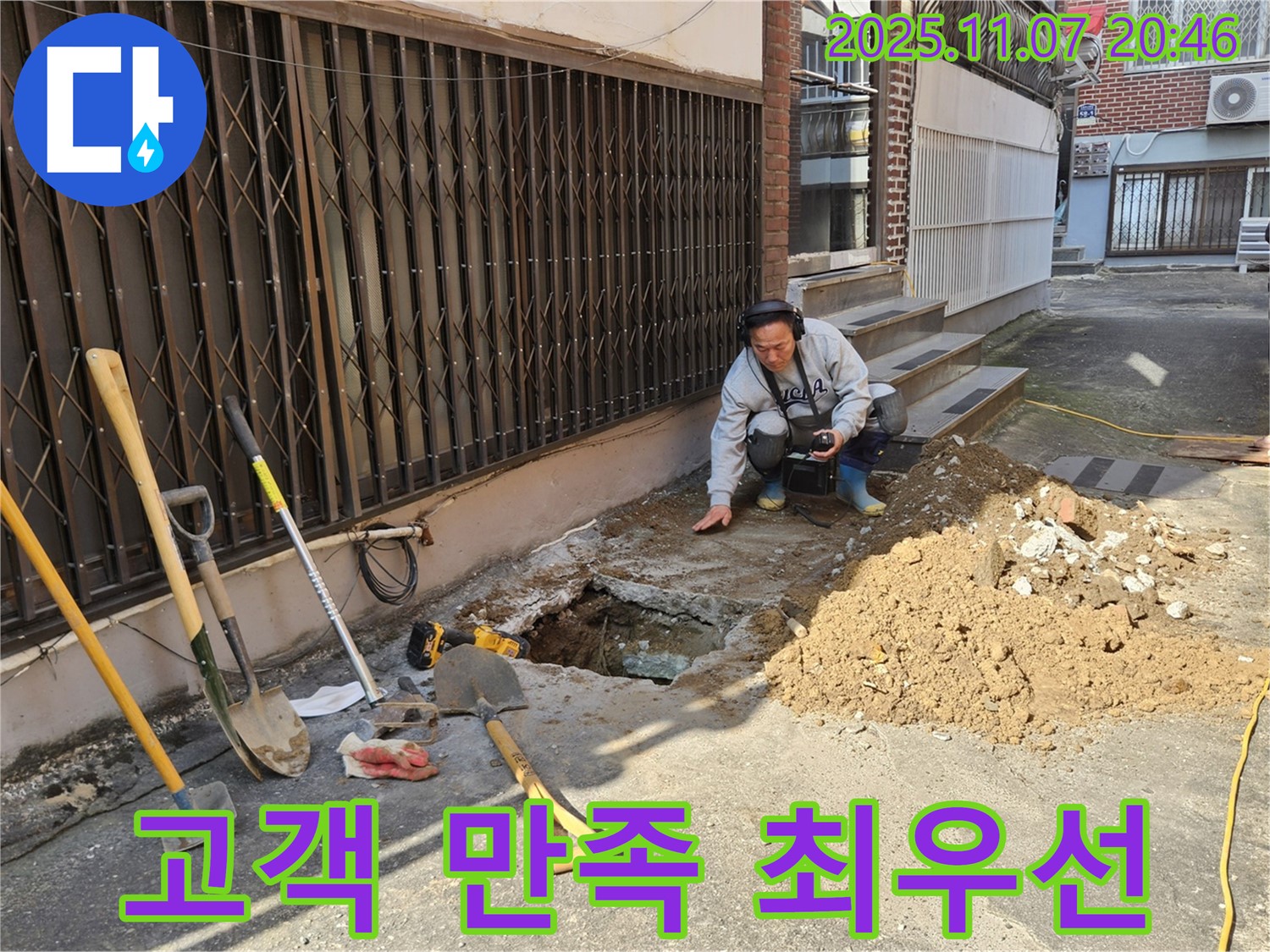 수원 팔달구 신풍로23번길에서 고객님의 만족을 최우선으로 생각하며 서비스를 제공하는 모습 - 고객 만족을 위해 최선을 다합니다!
