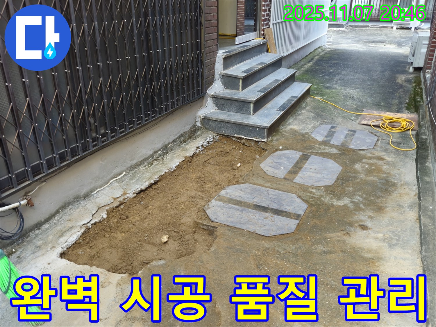 신풍로 주택 누수 - 완벽한 시공과 철저한 품질 관리로 고객님의 만족을 최우선으로 생각합니다.
