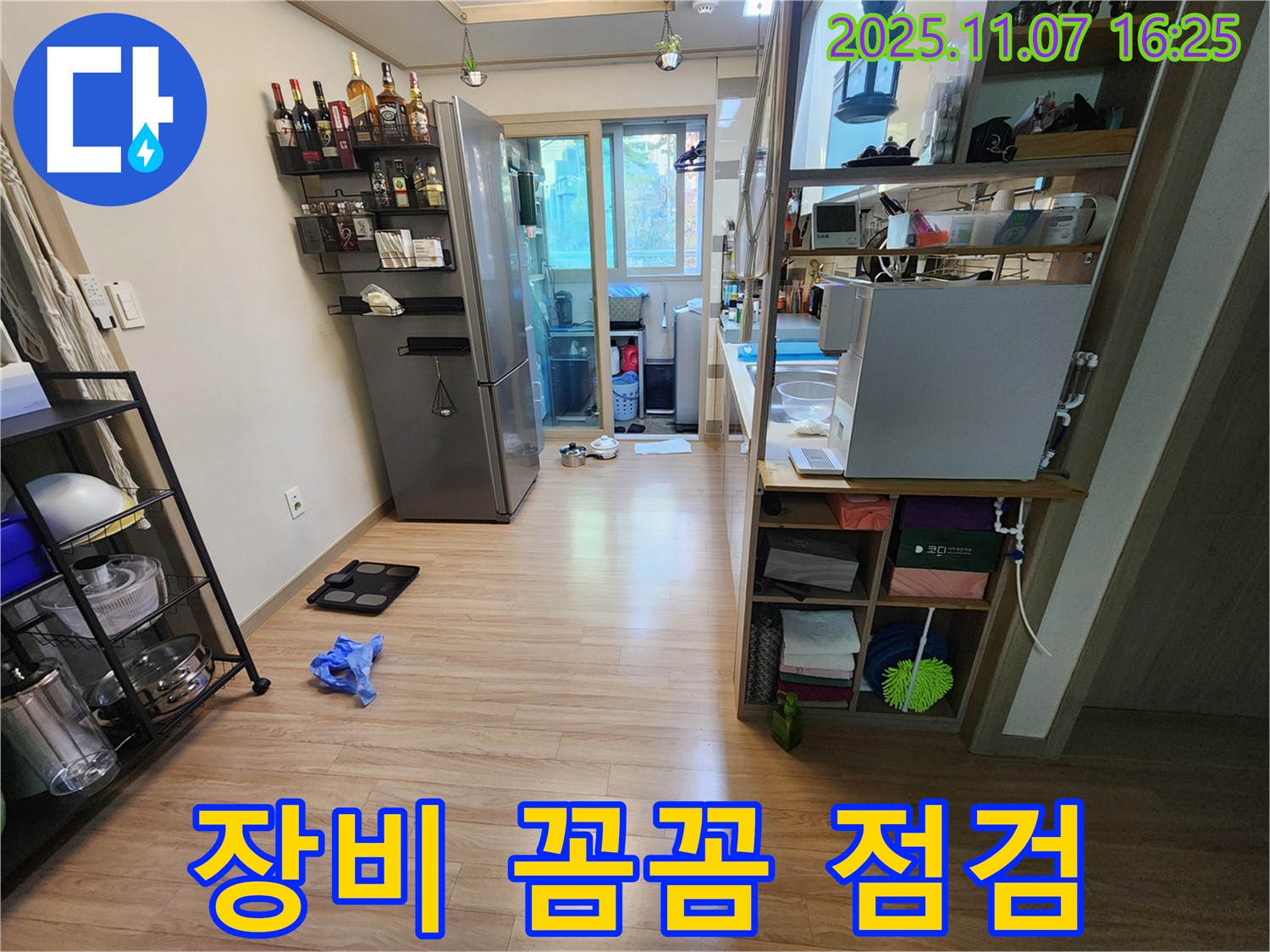 남양주 호평동 지산파크빌 누수 - 누수 탐지 전 꼼꼼하게 장비를 점검하는 모습입니다.