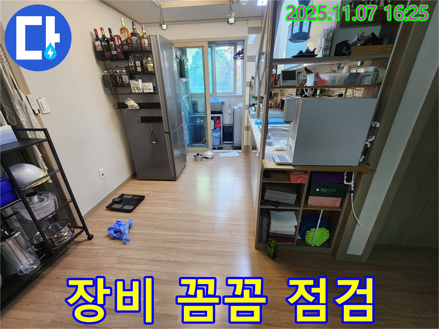 남양주 호평동 지산파크빌 누수 - 누수 탐지 전 꼼꼼하게 장비를 점검하는 모습입니다.