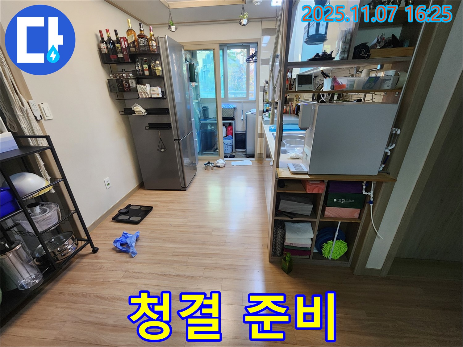 남양주 호평동 지산파크빌 아파트 누수 - 깨끗한 환경에서 누수 탐지 준비를 완료했습니다.