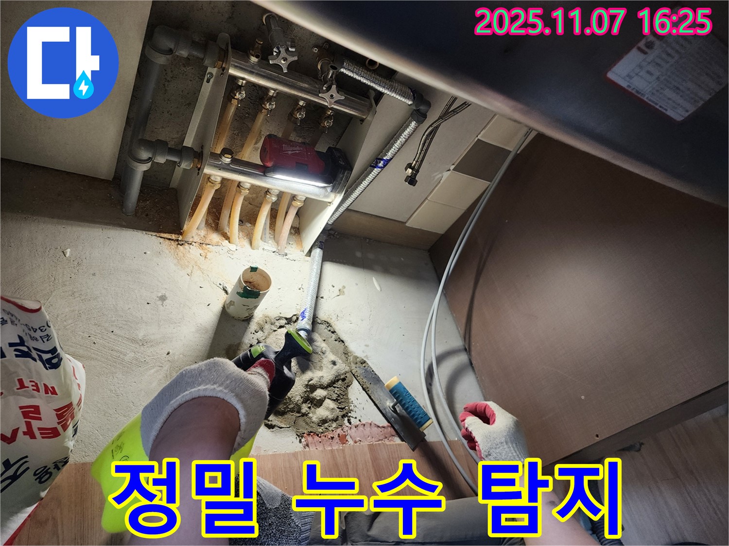 호평동 늘을1로 지산파크빌 누수 - 첨단 장비로 숨은 누수까지 탐지