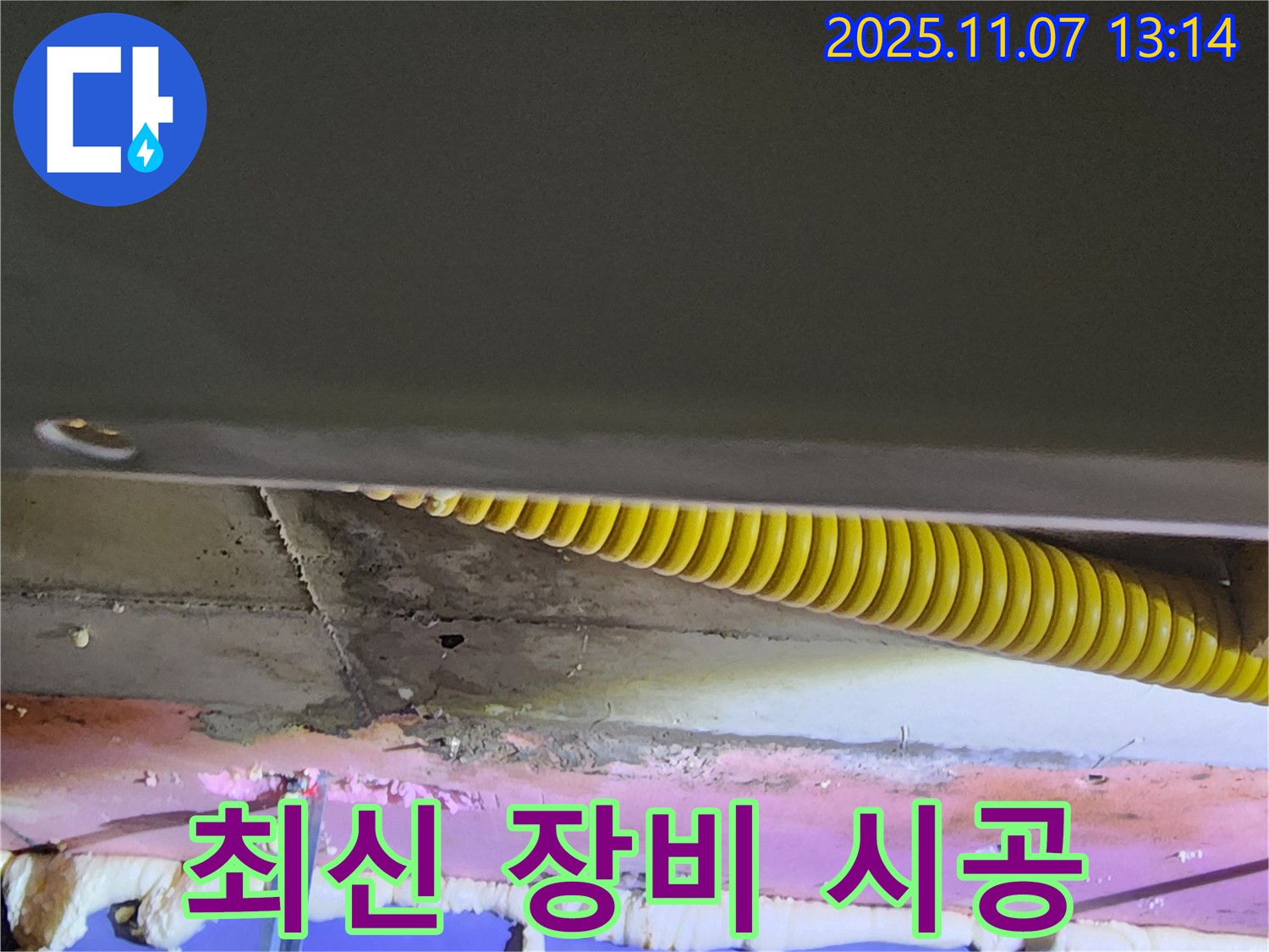 의정부 누수 - 최신 장비를 사용하여 정확하게 누수 위치를 탐지하는 모습