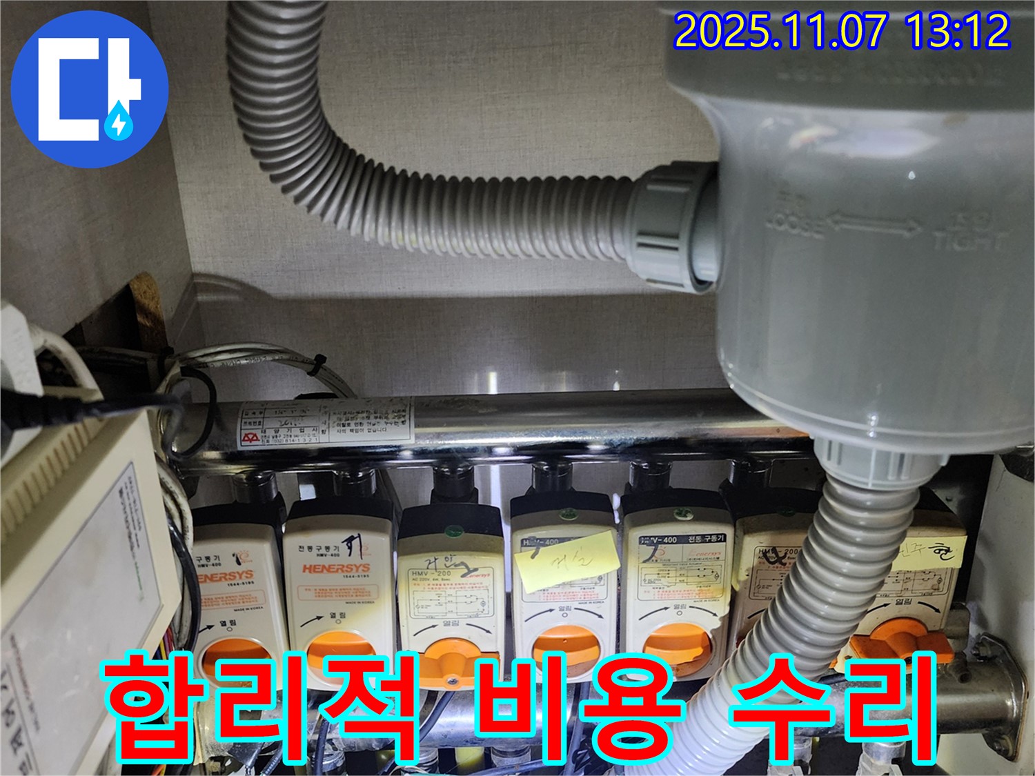 의정부 송산2동 식기세척기 누수 - 합리적인 비용으로 누수 문제 완벽하게 해결