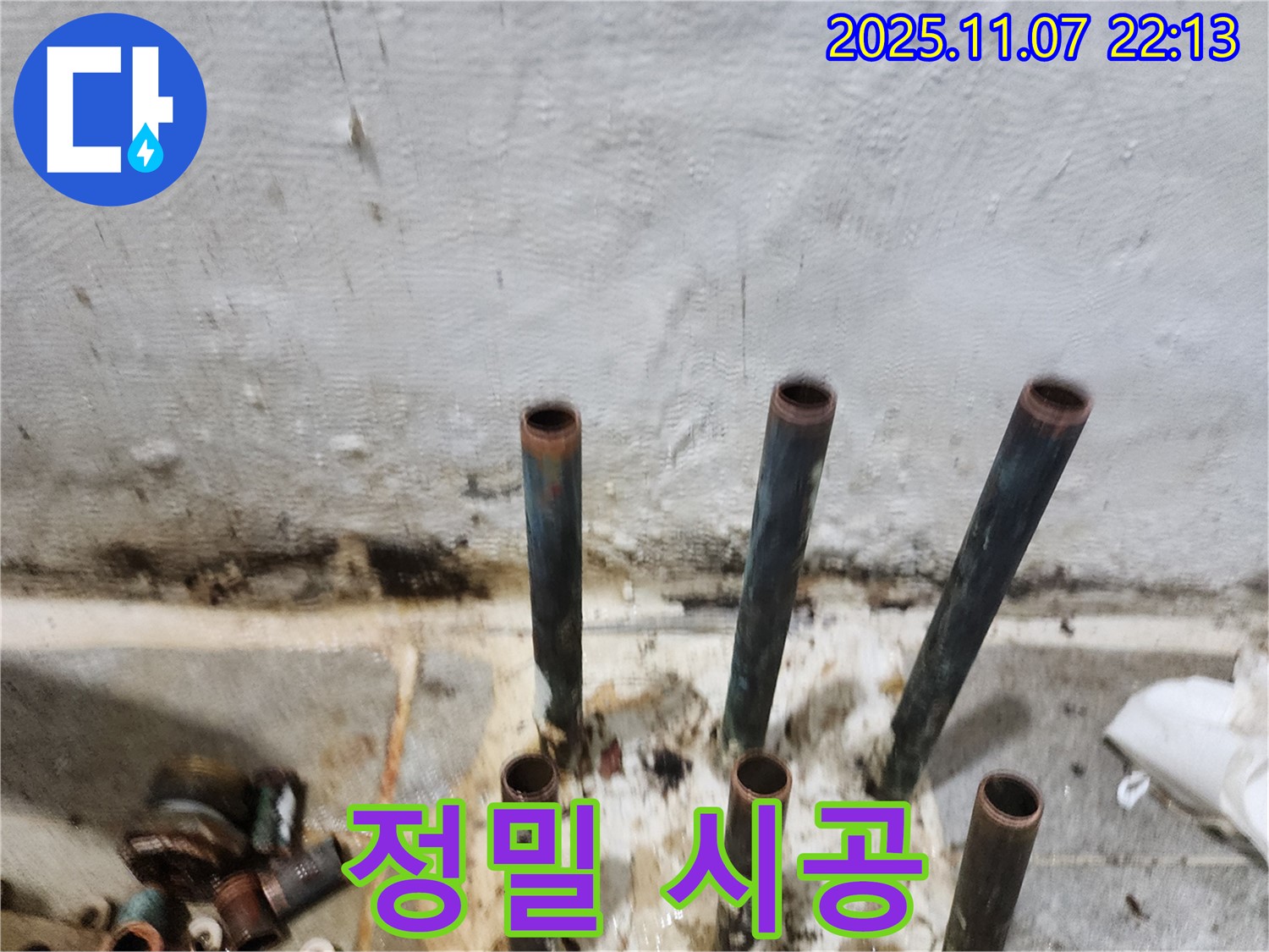 완벽한 누수 차단 - 배관 컷팅 후 정밀 시공으로 안심하세요!