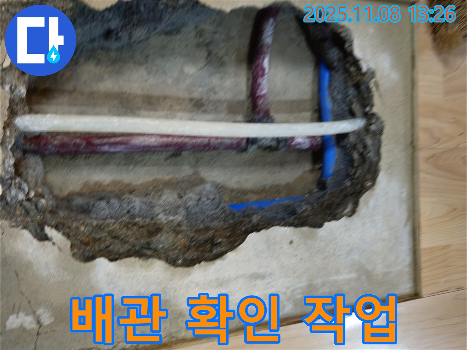 송파구 누수 - 합리적인 비용으로 배관 확인 작업, 완벽한 누수 해결