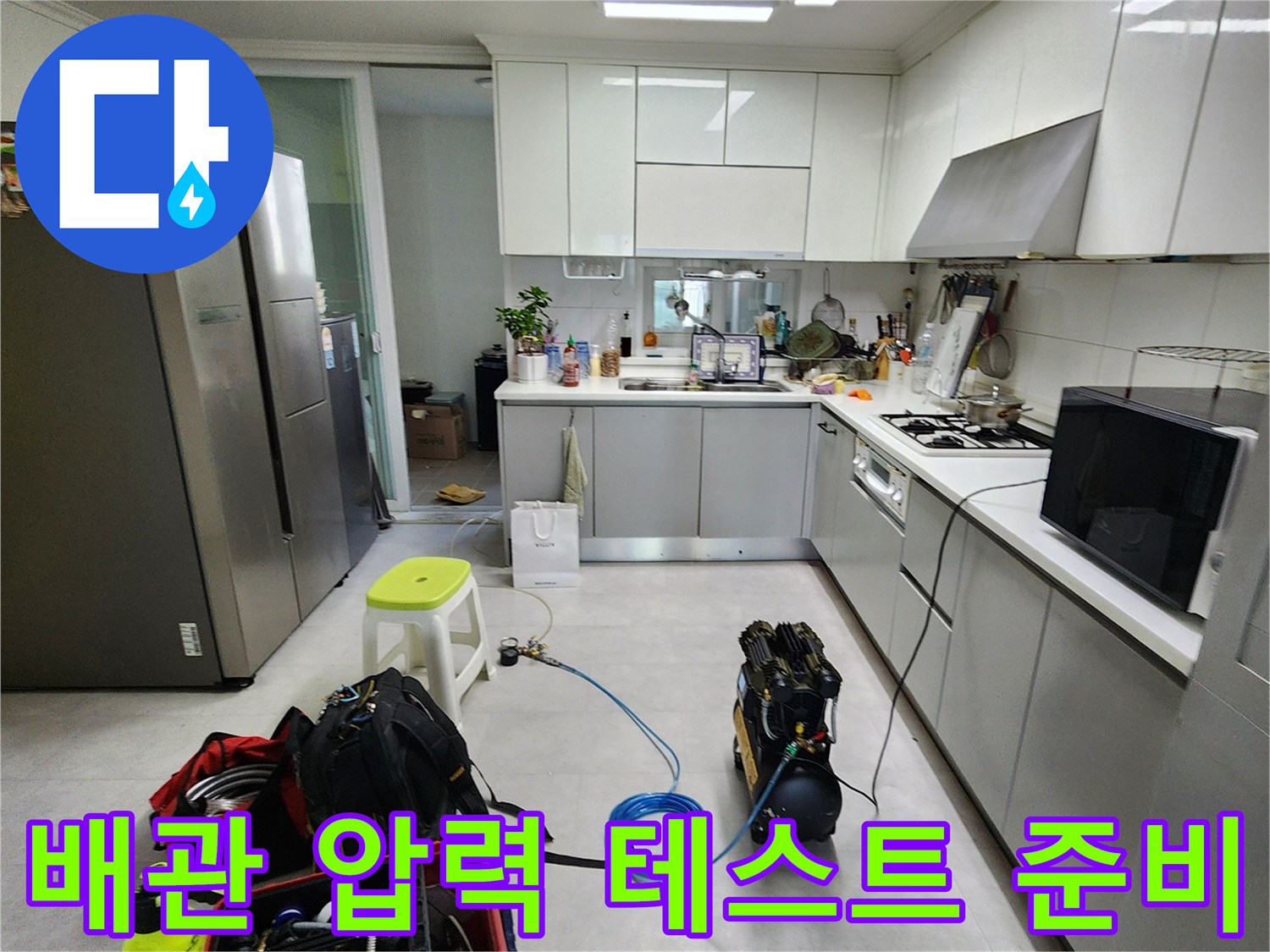 누수-지점을-확인하기-위한-압력-테스트-장비와-공구들