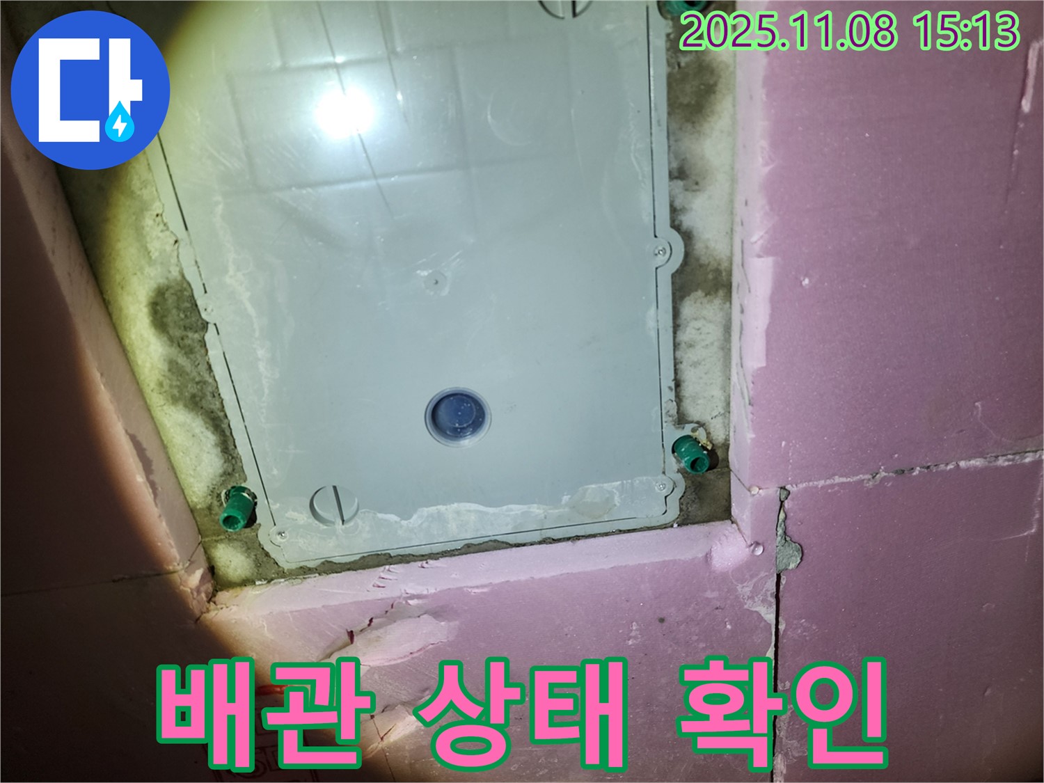 계양구 작전동 서해그랑블 아파트 - 욕실 배관 상태 확인 및 점검 과정