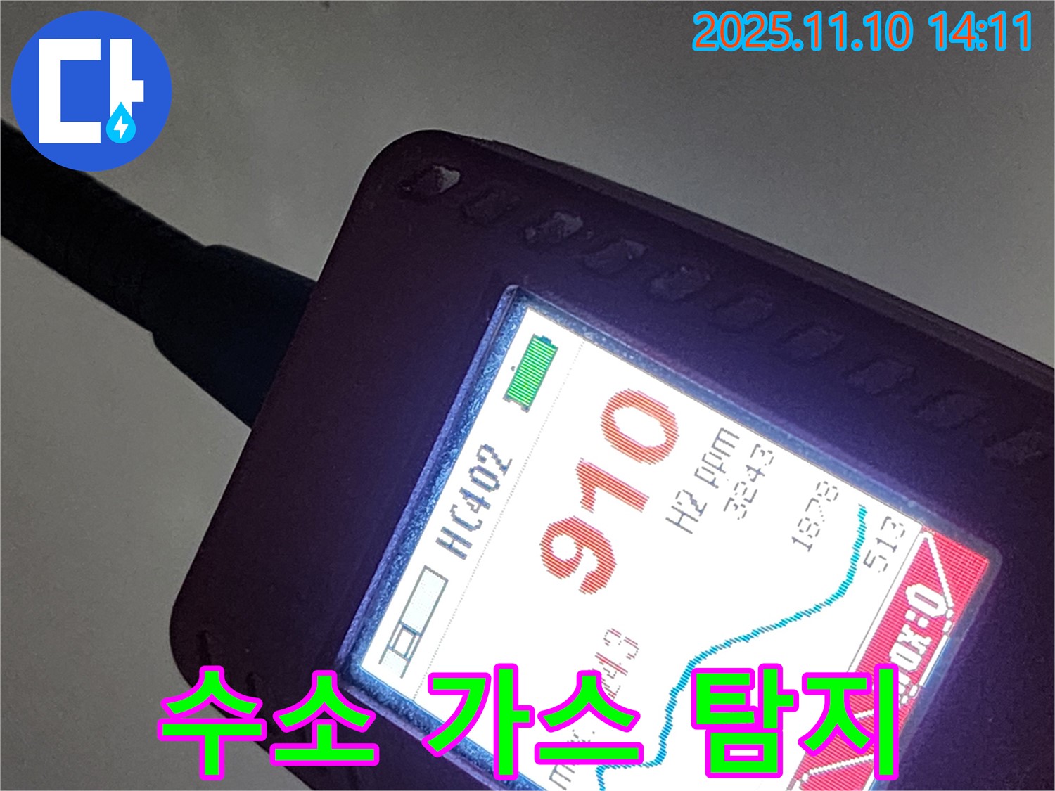 누수 탐지 - 수소 가스 탐지 장비로 미세한 누수 지점까지 꼼꼼하게 확인합니다.