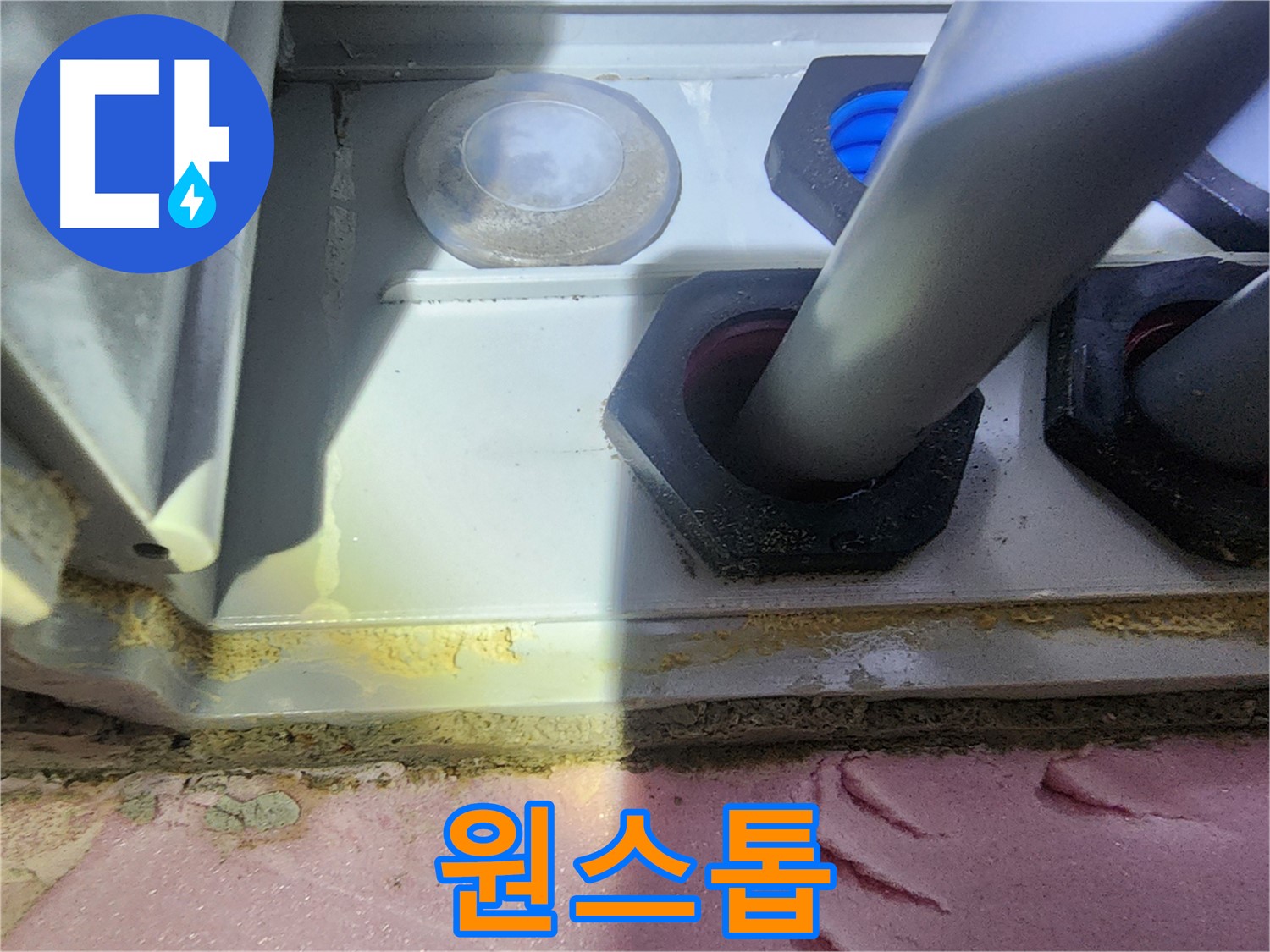 누수 탐지부터 완벽 시공까지 원스톱으로