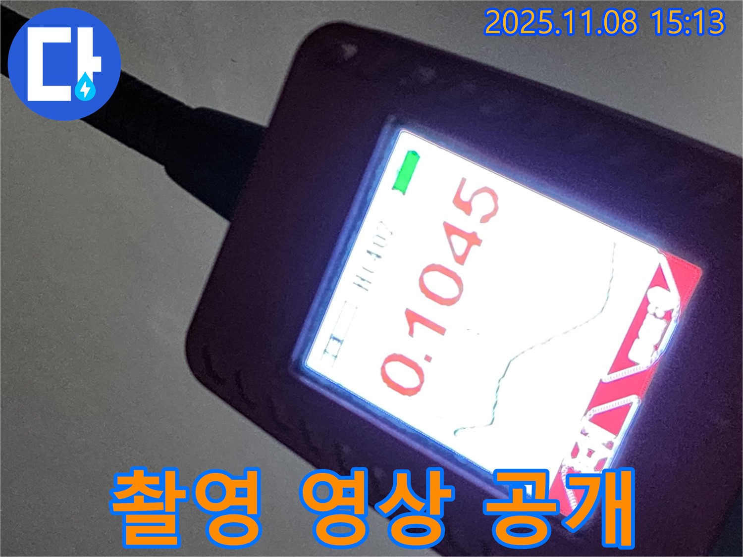 배관 내시경 검사 시 촬영된 영상 공개 - 배관 속 생생한 현장