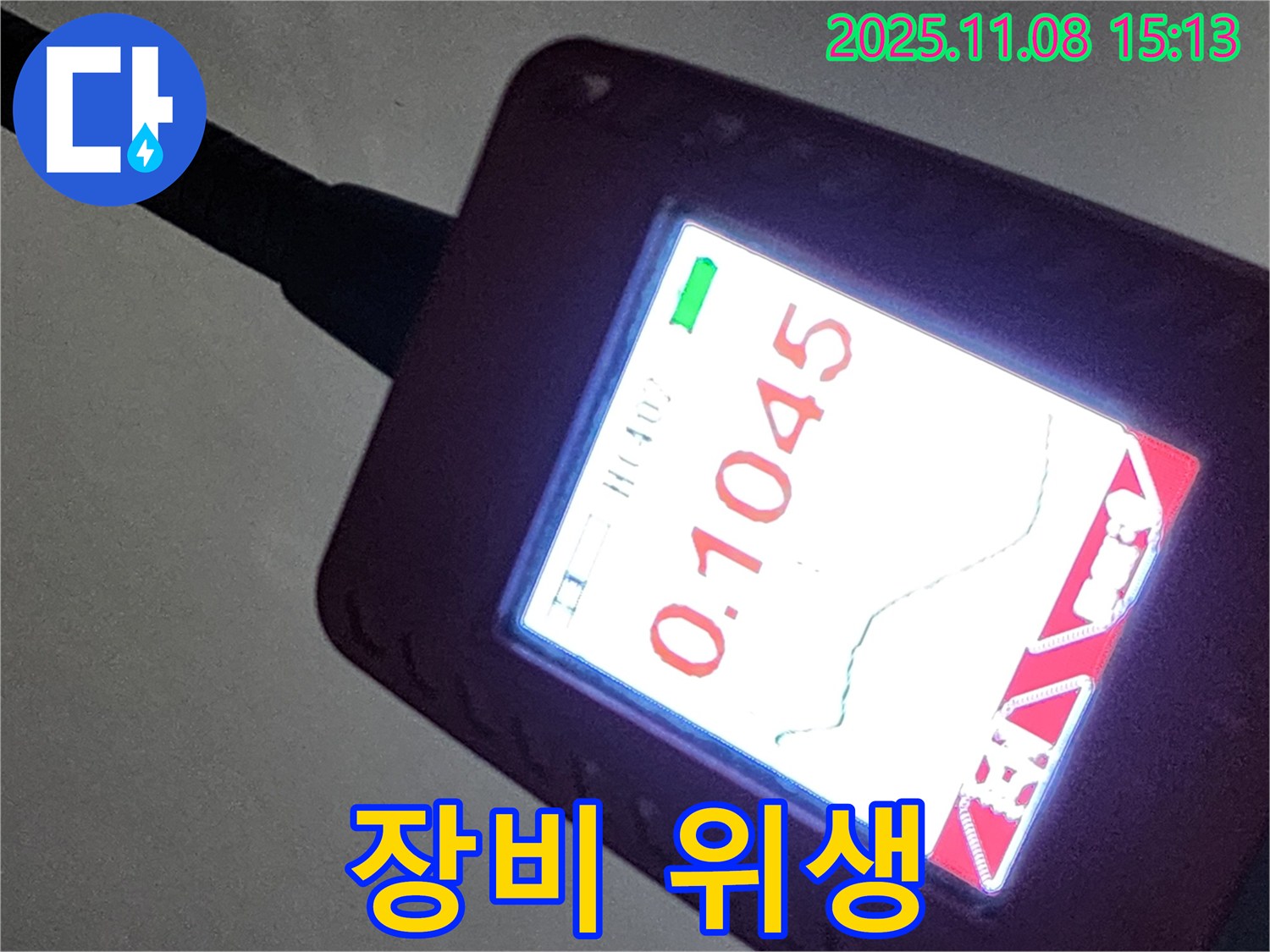 배관 내시경 검사 장비의 위생 관리 - 청결하게 관리하여 감염 예방
