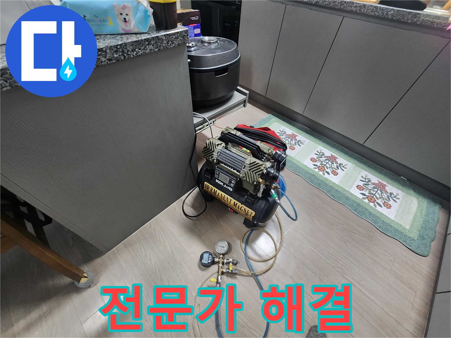 인천 계양구 작전동 서해그랑블 아파트 누수 - 숙련된 전문가의 누수 해결 작업