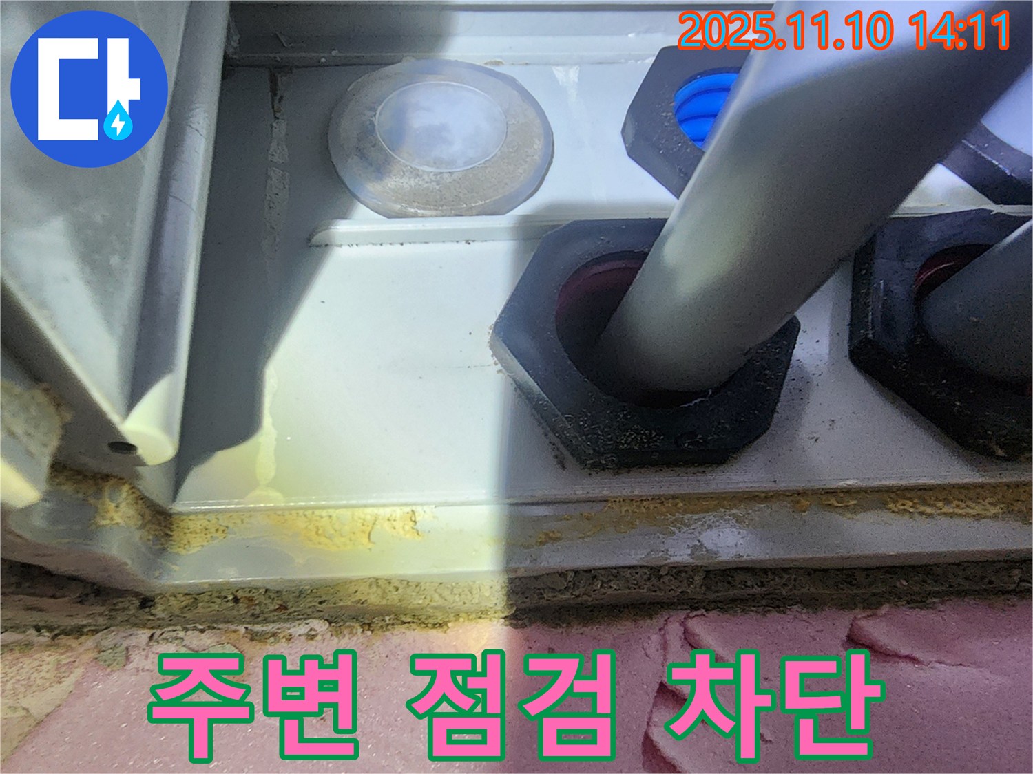 인천 계양구 작전동 서해그랑블 아파트 배관 연결 부위 주변 누수 집중 점검 및 완벽 차단 - 누수 발생 가능성이 높은 곳입니다.
