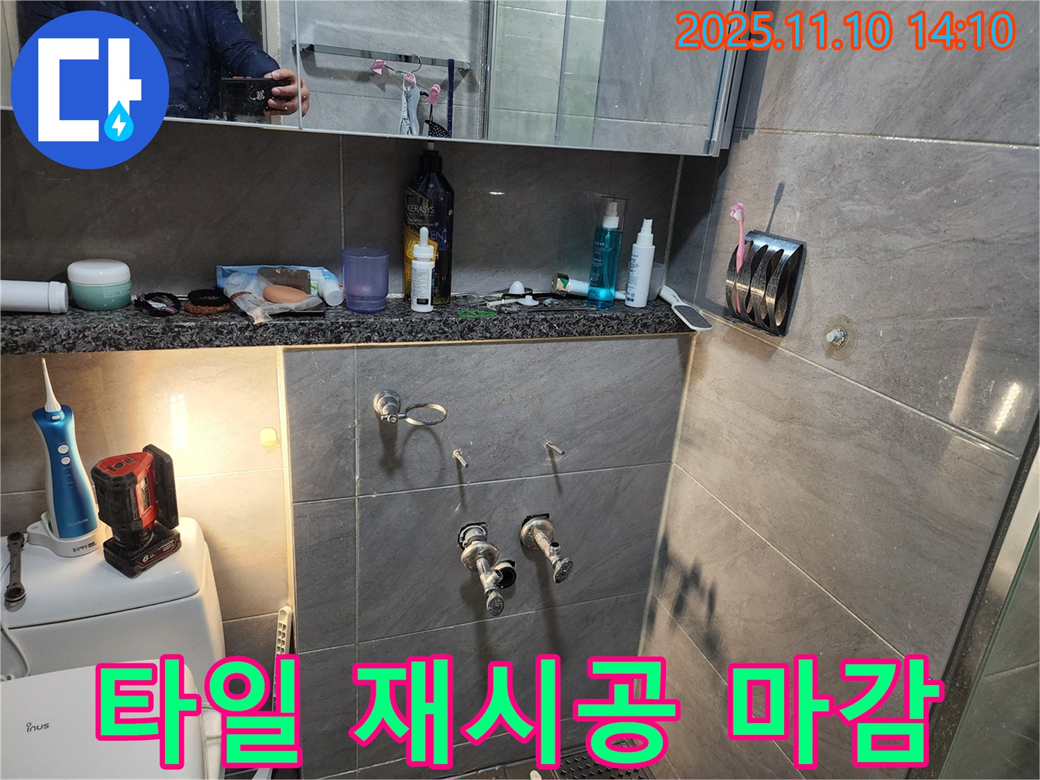 인천 계양구 작전동 서해그랑블 아파트 욕실 - 샤워기 누수 문제 해결 후 타일 재시공 및 깔끔한 마감 작업을 진행했습니다.