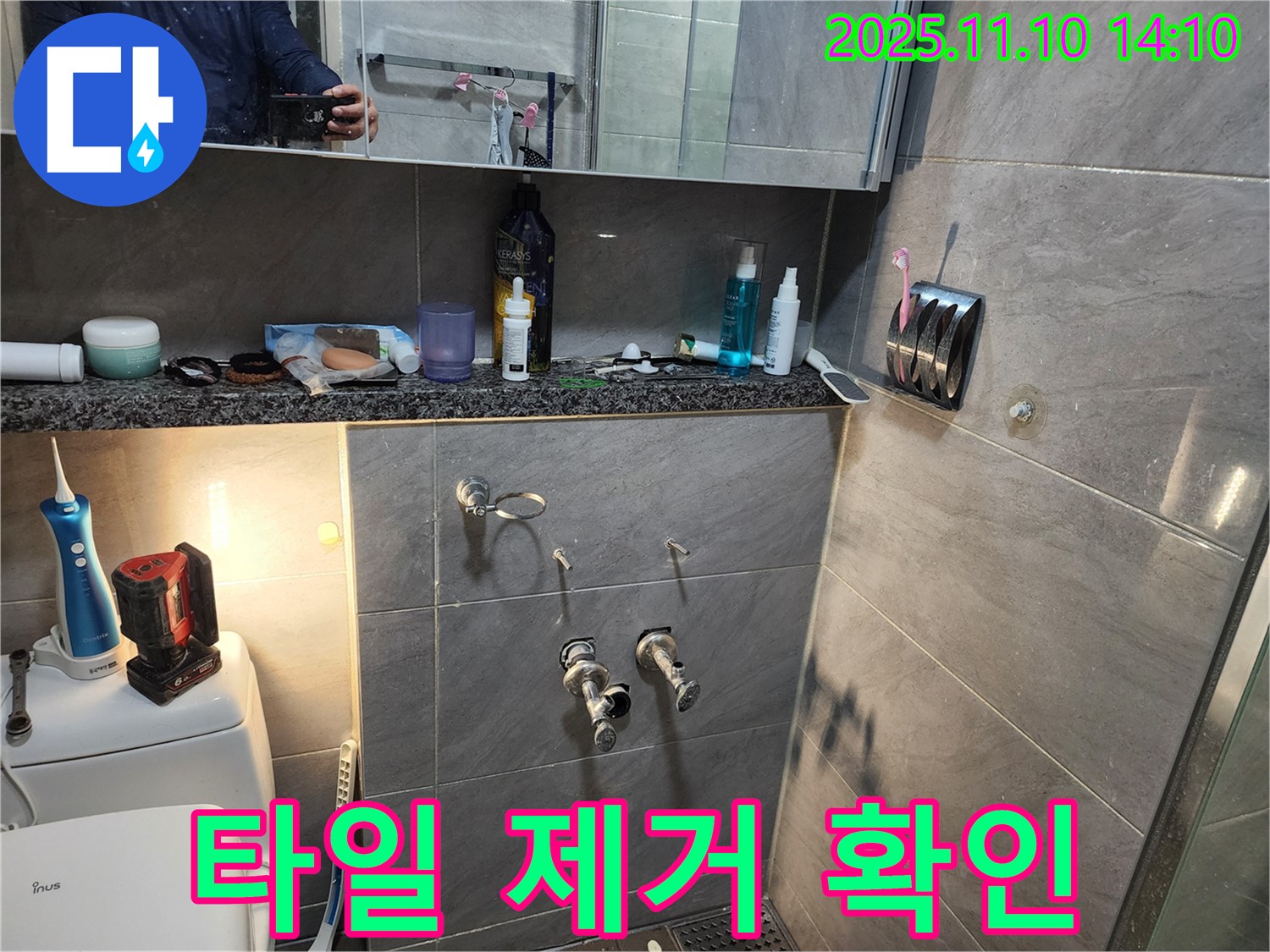 인천 계양구 작전동 서해그랑블 아파트 욕실 - 샤워기 누수, 벽 속 배관 연결 상태 확인을 위해 타일을 제거했습니다.