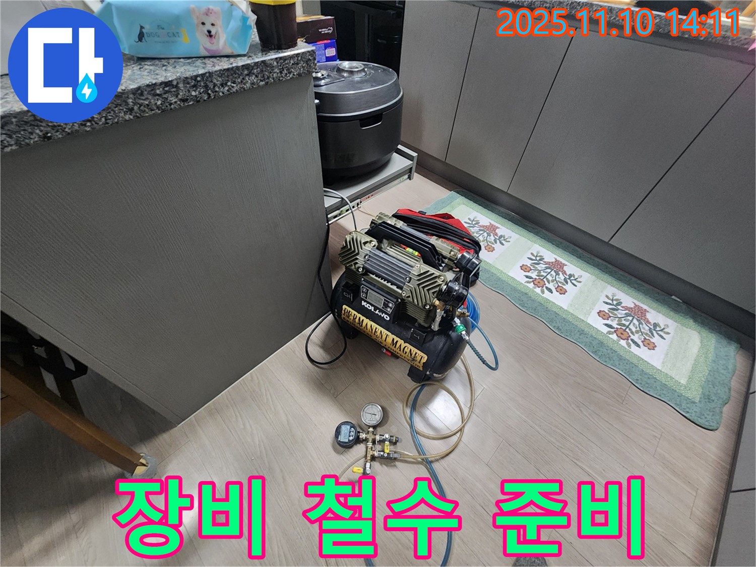 인천 계양구 작전동 서해그랑블 아파트에서 공압 검사 장비 철수를 준비하는 모습입니다 - 깔끔한 마무리를 위해 장비 정리도 꼼꼼하게 합니다.