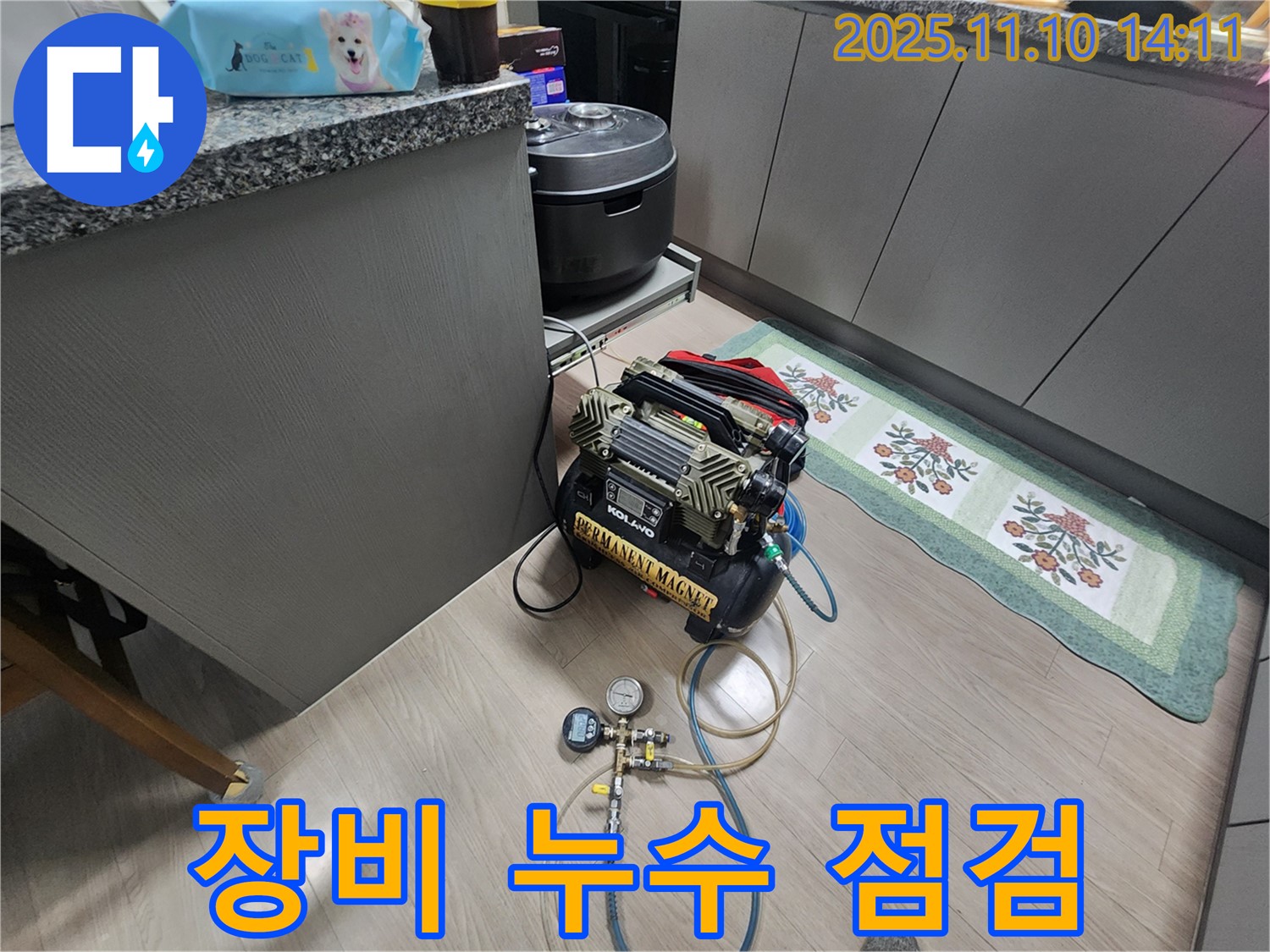 인천 계양구 작전동 서해그랑블 아파트에서 누수 탐지를 위해 공압 장비 자체의 누수 여부를 점검하는 모습입니다 - 장비도 꼼꼼하게 관리해야죠.