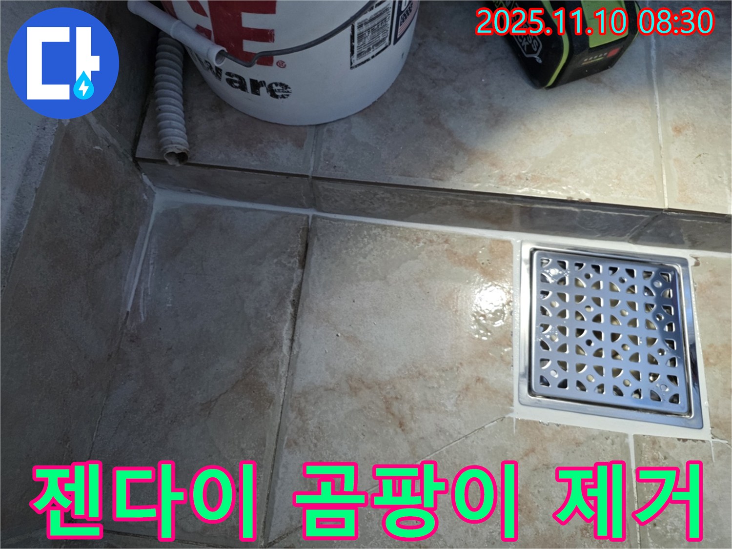 만안구 안양동 초원맨션 욕실 - 젠다이 실리콘 곰팡이 제거 및 재시공 완료!