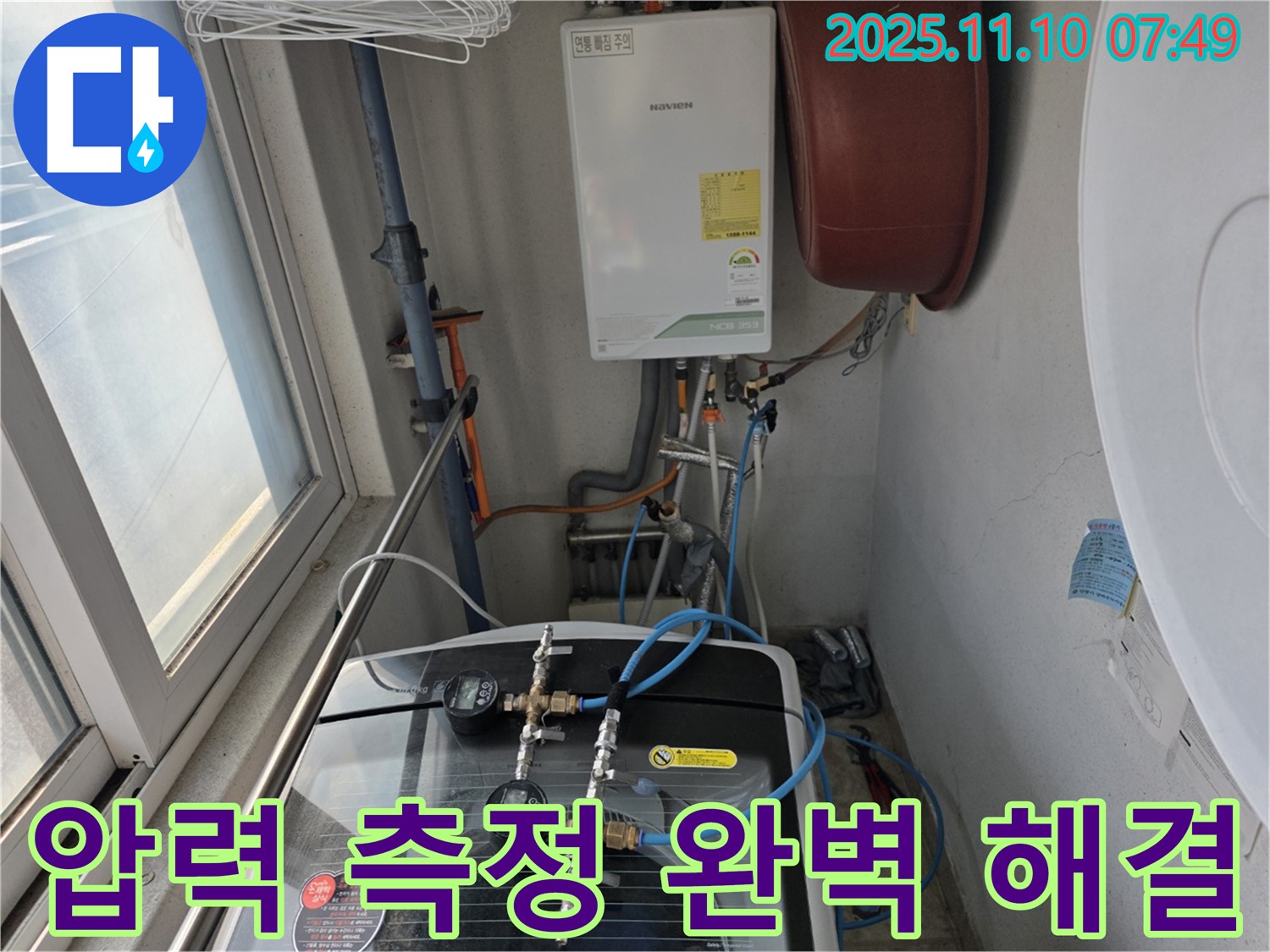 안양 만안구 안양동 누수 - 압력 측정과 정밀 분석으로 누수 문제를 완벽하게 해결합니다