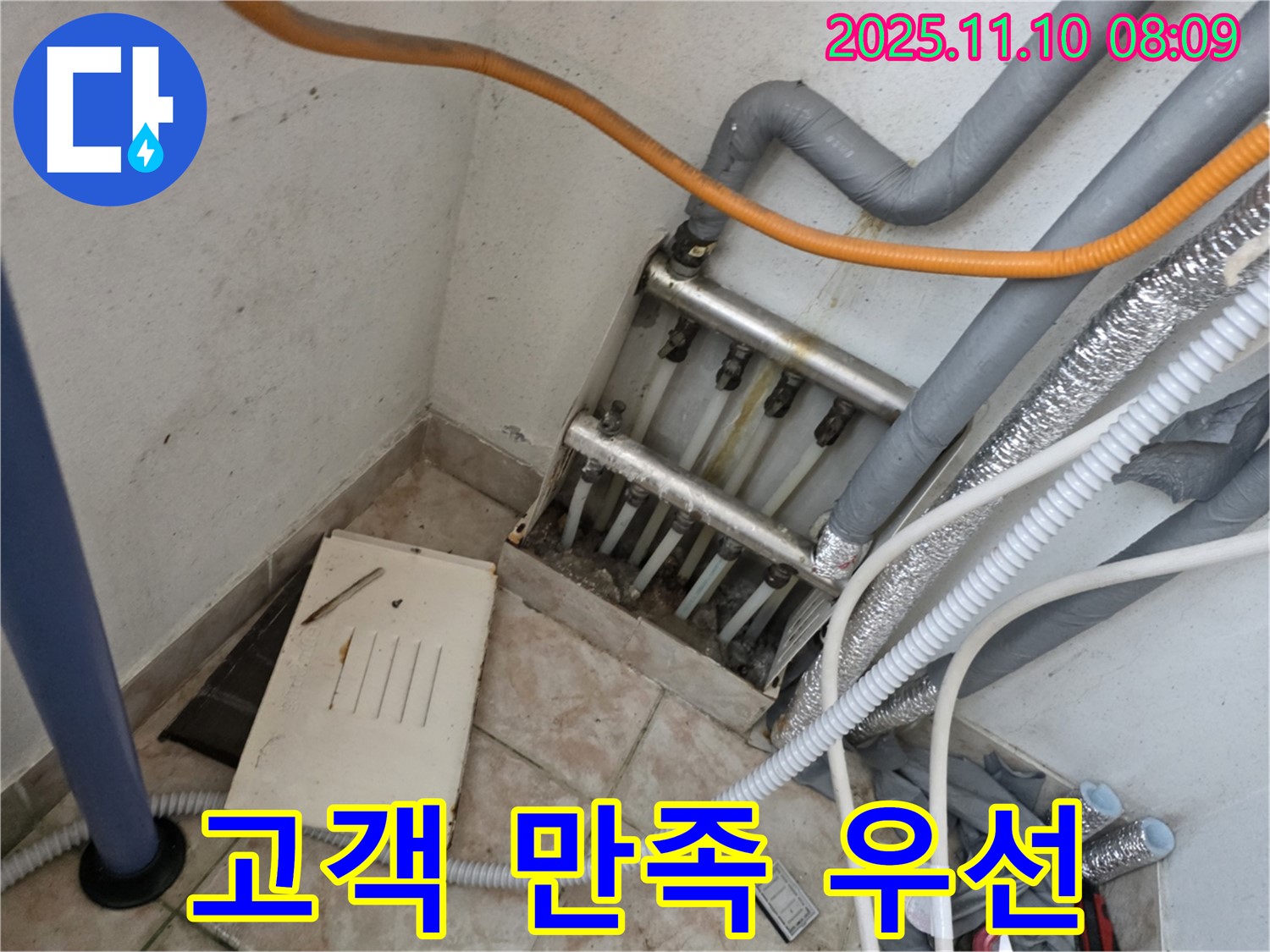 안양 안양동 초원맨션 누수 - 고객 만족을 최우선으로 생각하는 업체