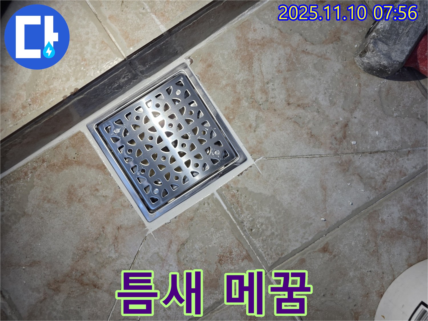 안양 욕실 배수구 - 배수 트랩 연결 부위의 미세한 틈새를 꼼꼼하게 메워 누수를 차단했습니다.